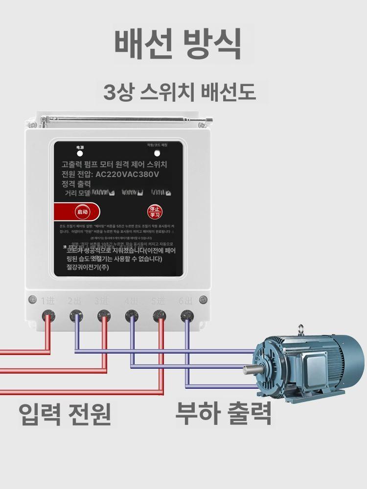 원격제어 스위치 원거리 삼상 무선 컨트롤러 릴레이 제어기 고전력 - 상세 이미지 3