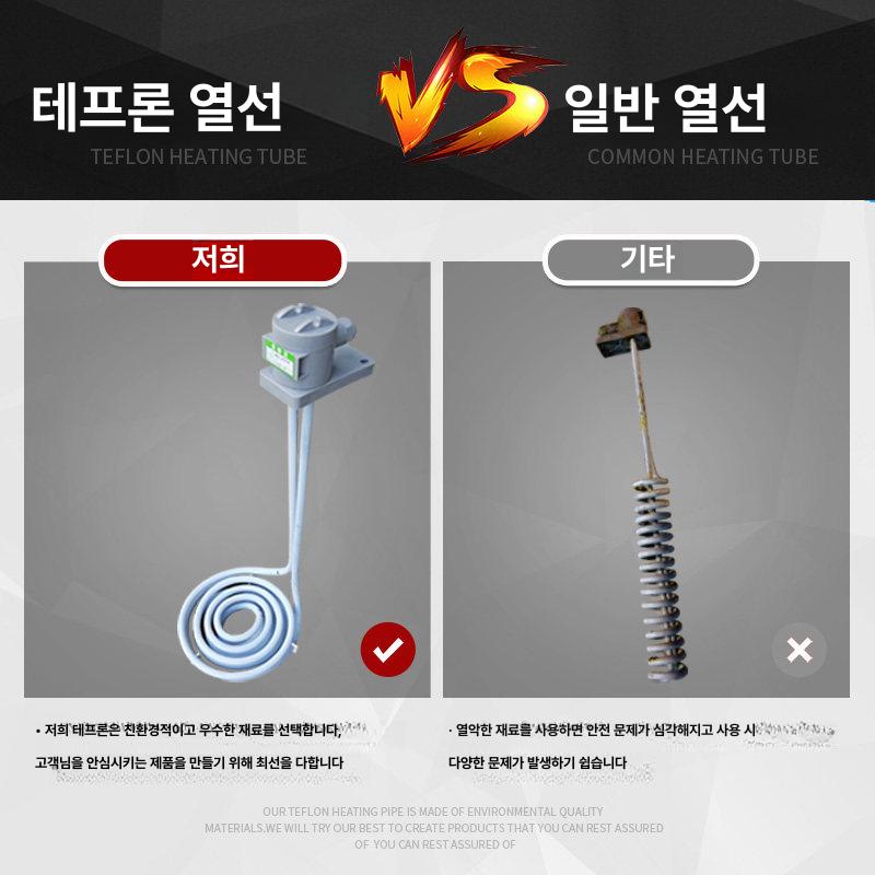 돼지꼬리 히터봉 가열 열선 온수히터봉 발열선 튜브 테플론 코팅 고품질 워터히터 - 상세 이미지 3