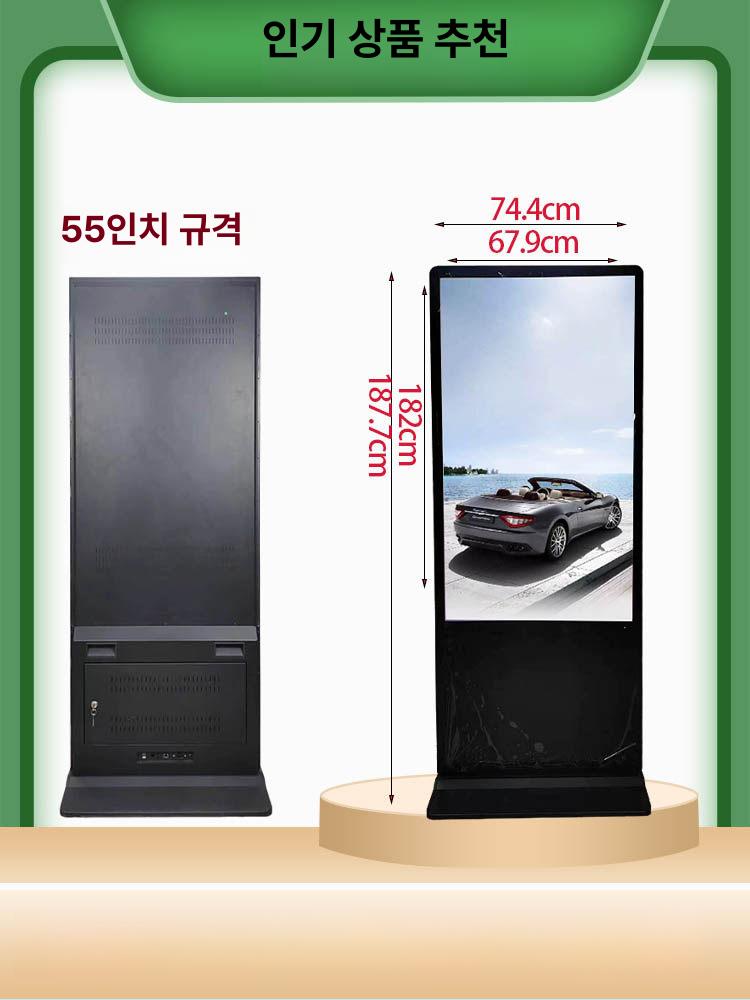 디지털 사이니지 터치 스크린 전자 안내판 메뉴 키오스크 디스플레이 광고모니터 - 상세 이미지 3