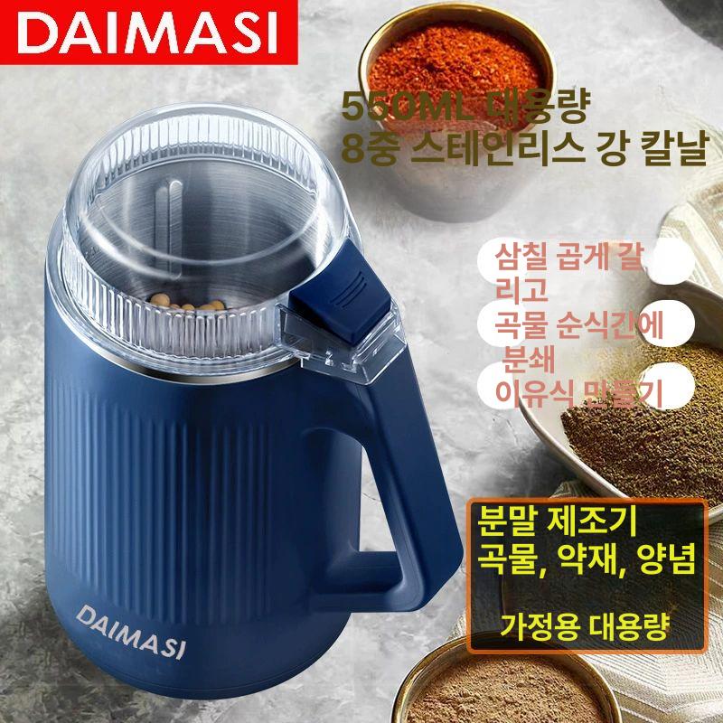 원터치 가루 분쇄기 제분기 양념 곡물 그라인더 - 상세 이미지 4