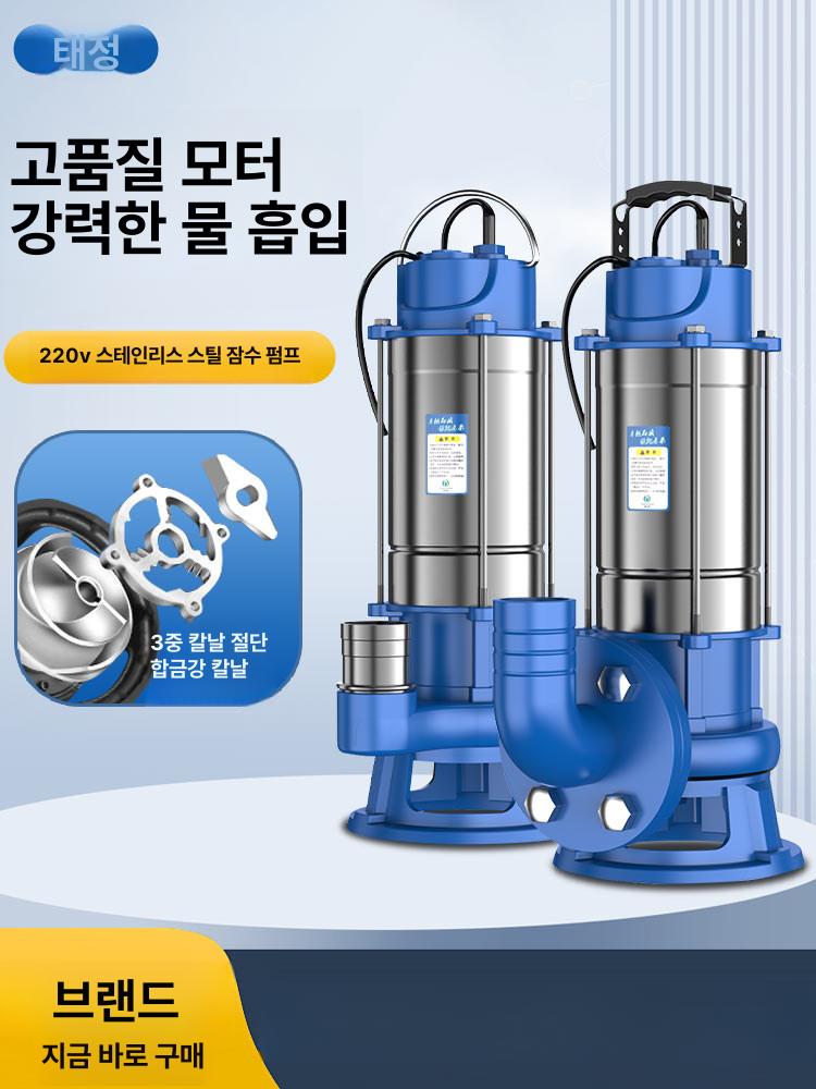 슬러지 펌프 정화조 배수 추가 수중 전기 액세서리 오물 청소 오수 비료 폐수 - 상세 이미지 2