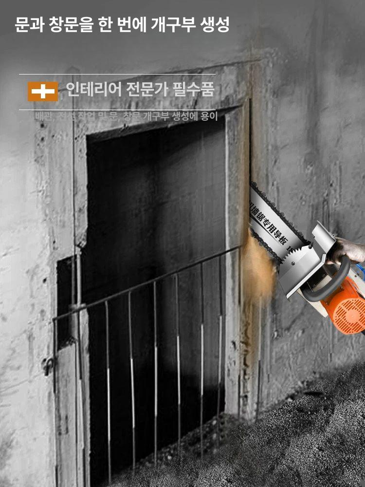 산업용 콘크리트 절단기 벽체 전기톱 철근 절삭 공사 시공 장비 - 상세 이미지 4