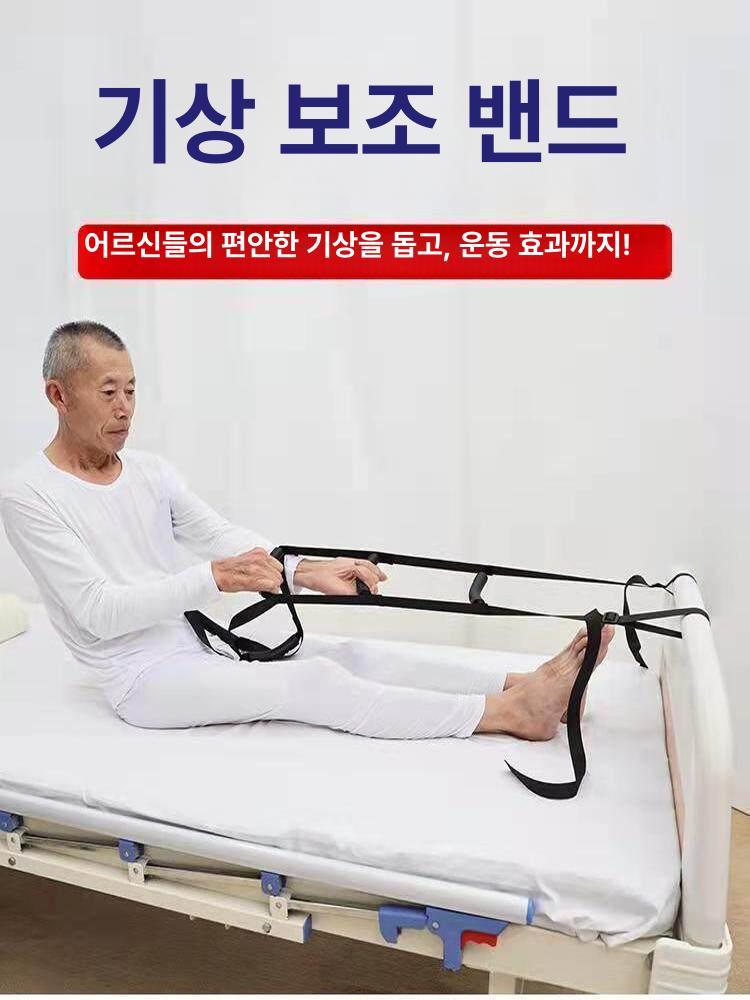이동벨트 기립 보조 침대난간 간병 리프트 보행벨트 이동 운반 방지 보행 어르신 장애인 - 상세 이미지 2