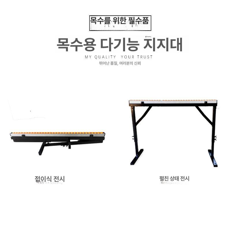 보조 롤러받침대 목공 지지대 작업대 높이조절 레일대 절단기 스탠드 워크벤치 - 상세 이미지 2