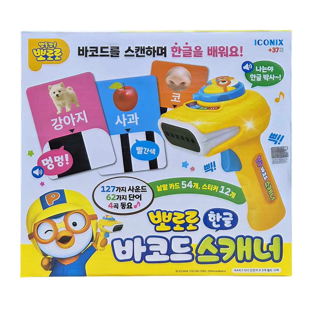 뽀로로 한글 바코드 스캐너 장난감 스티커 세트 멜로디 한글공부 동요 학습 어린이날 선물 - 상세 이미지 3
