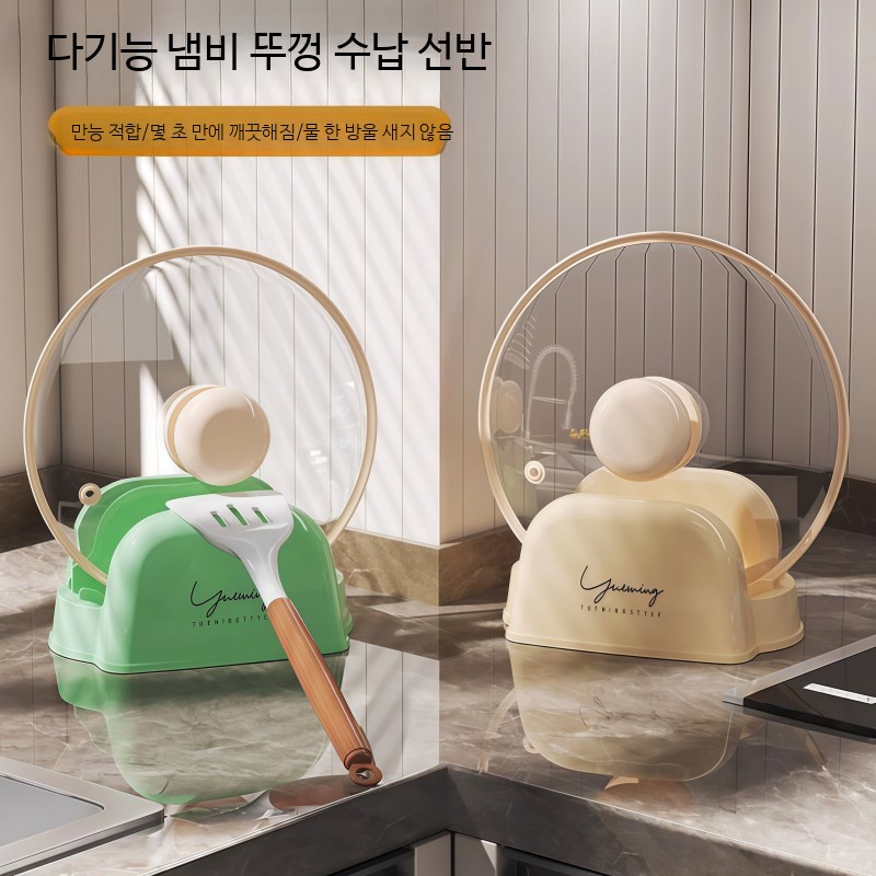 냄비뚜껑거치대 조리도구받침대 주방수납 정리용품 도마거치대 국자받침대 싱크대거치대 다용도 주방정리함 - 상품 이미지