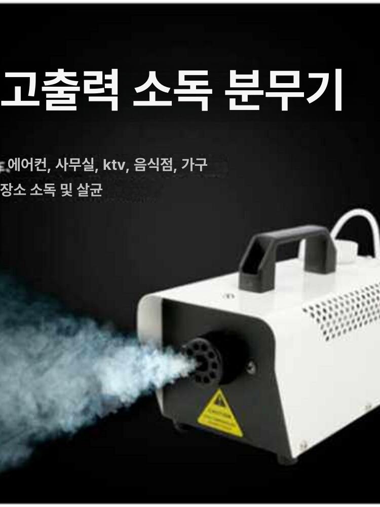 미니 연무기 피톤치드 차량 연막 방역기 소독기 가정용 안개분사 - 상세 이미지 3