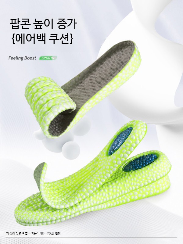 키높이깔창 남성 여성용 실리콘 푹신한 기능성 구두 운동화 부츠용 편안한 착용감 - 상품 이미지