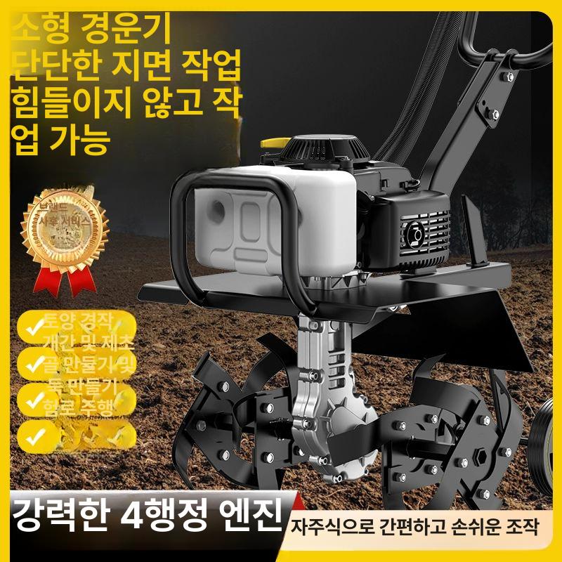 가솔린 경운기 소형 트렉터 농기계 밭갈이 제초작업 농업용 토양관리 - 상세 이미지 4