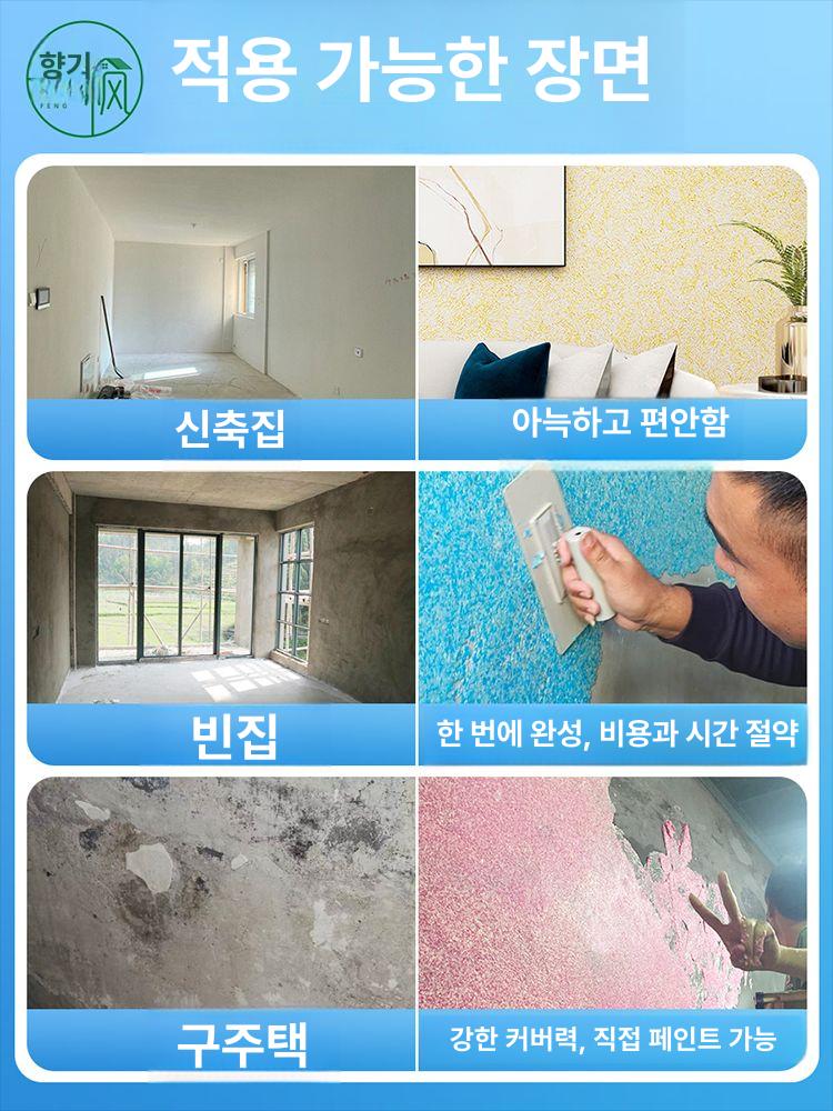 섬유벽지 바르는 아트 벽면 침실 리폼 거실 인테리어 방수도배 - 상세 이미지 2