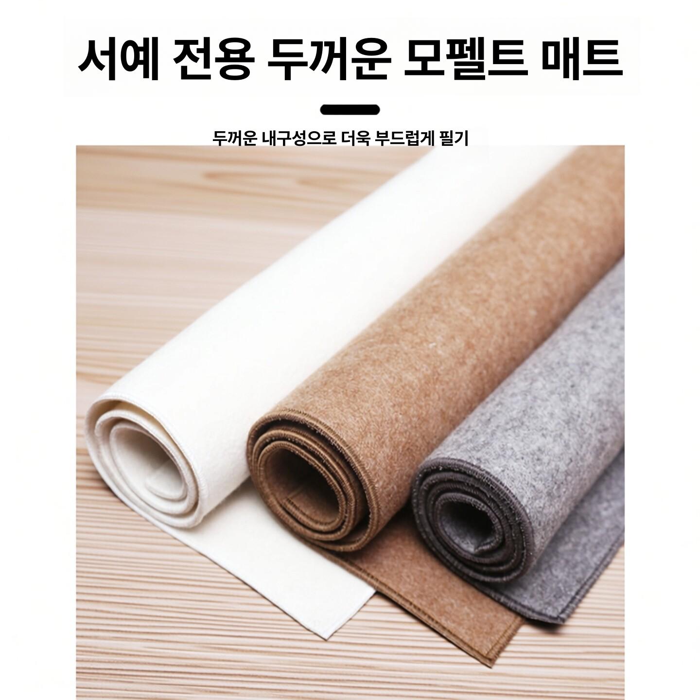 서예 깔판 캘리그라피 두꺼운 붓글씨 천 패드 문방사우 화투판 서예깔판 펠트매트 대형 모전 - 상세 이미지 2