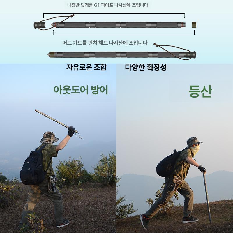 호신용 등산스틱 접이식 자기방어 경량 폴딩 트레킹 야외활동 방어용품 - 상세 이미지 3