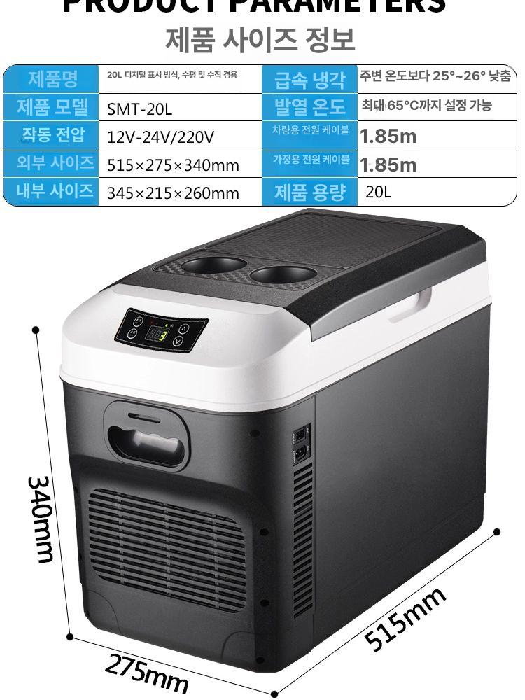 차량용 냉장고 냉온장고 트럭 가정용 차박 쿨러 휴대용 디지털 냉동고 캠핑용 - 상세 이미지 4