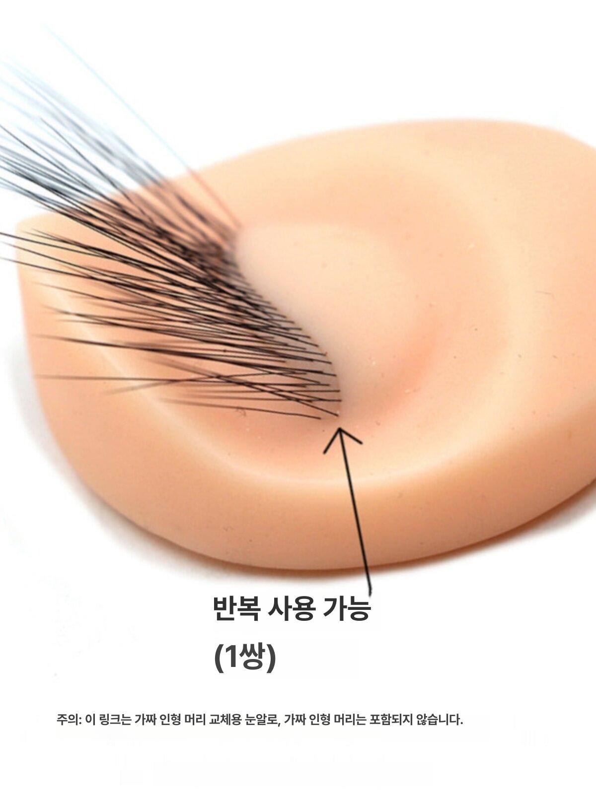 속눈썹실습 연습용 연장 실습용 실습 재료 래쉬 속눈썹 마네킹 - 상세 이미지 2