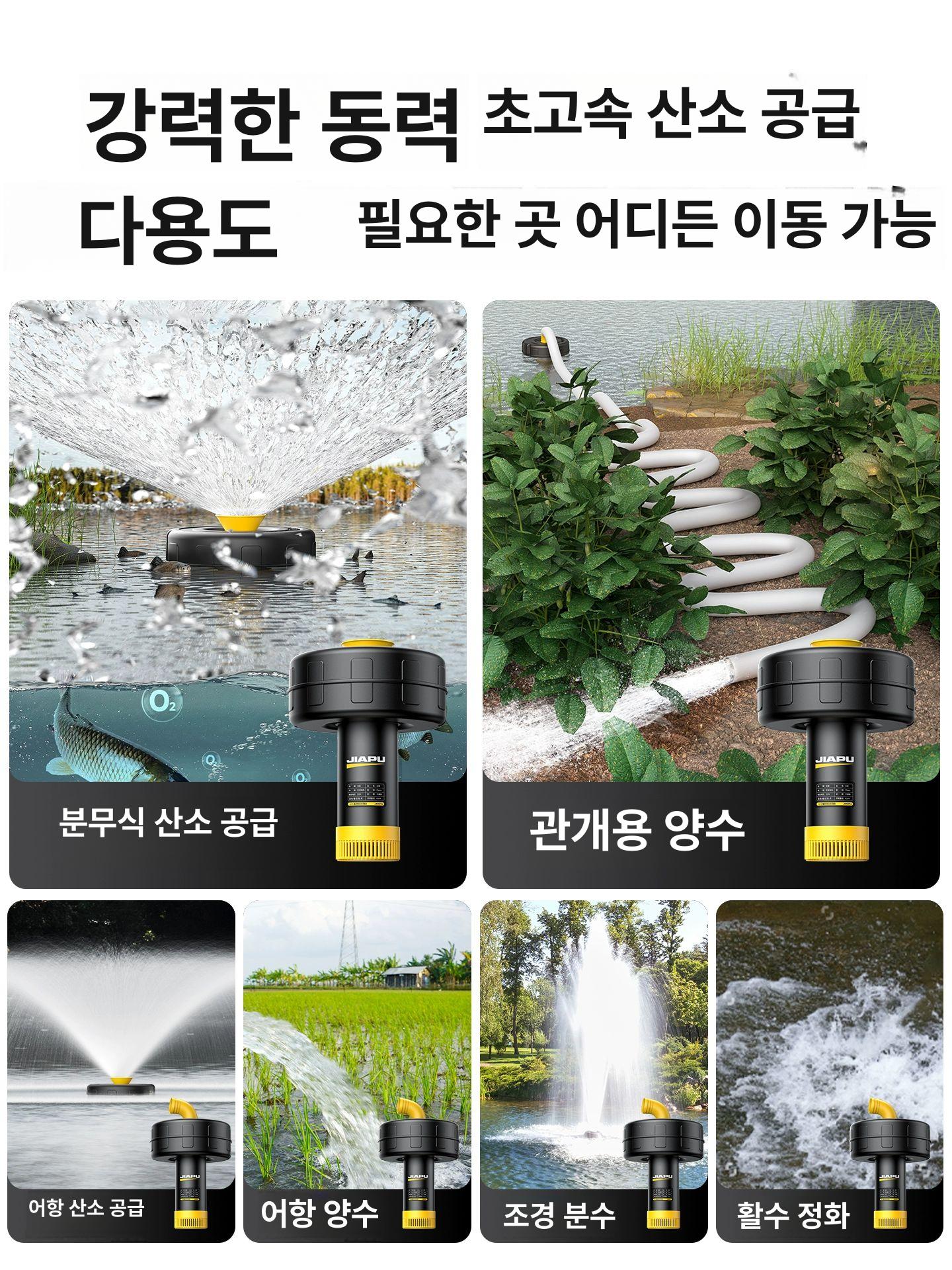 산소발생기 야외 연못 공급기 기포 에어 물웅덩이 수족관 분사 양식장 임펠러 수족관 - 상세 이미지 5