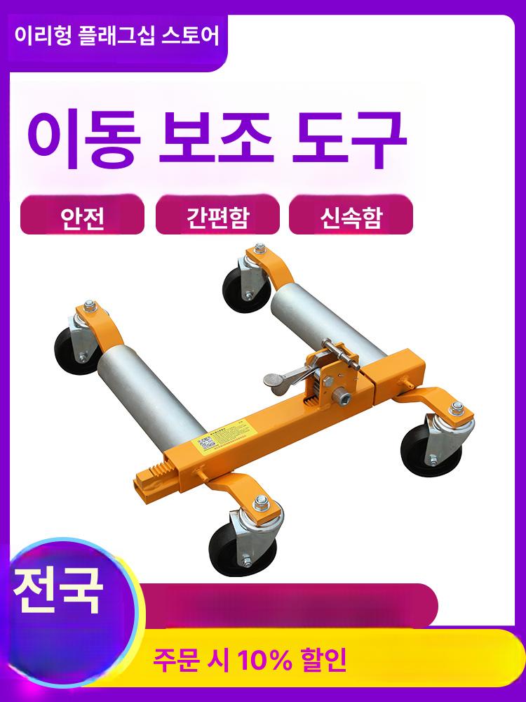 유압 포지션잭 차량 리프트잭 이동 작기 휠도리 쟈키 - 상세 이미지 3