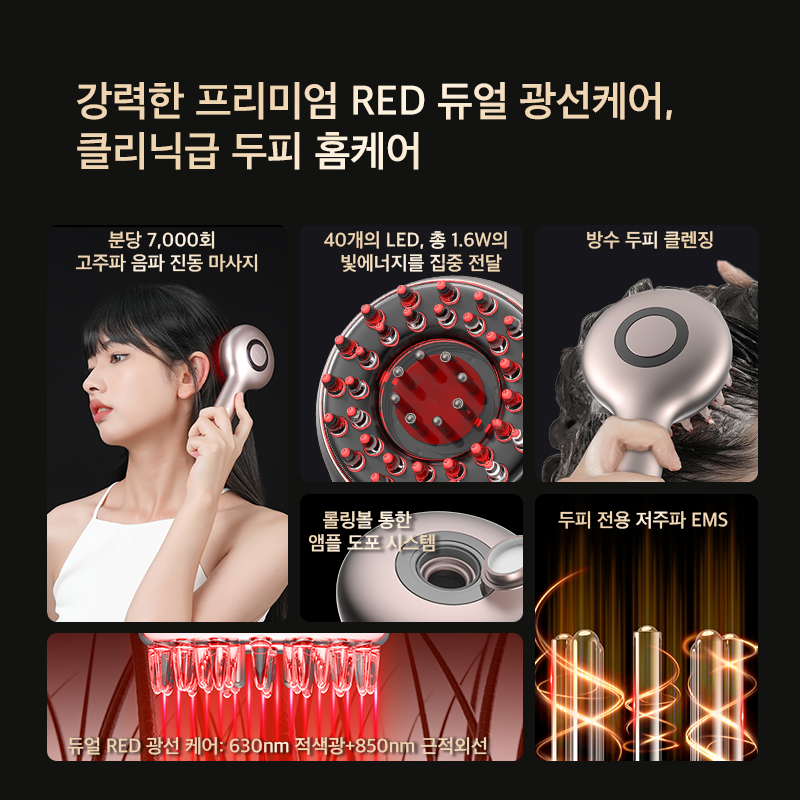 루제라 두피 마사지기 고주파음파진동 LED EMS 홈케어기기 앰플투입 스칼프 에너자이저 - 상세 이미지 3