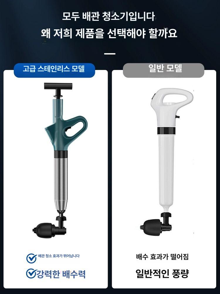 공기압 뚫어뻥 강력 화장실 변기 배수구 하수구 막힘해결 청소 에어펌프 - 상세 이미지 3