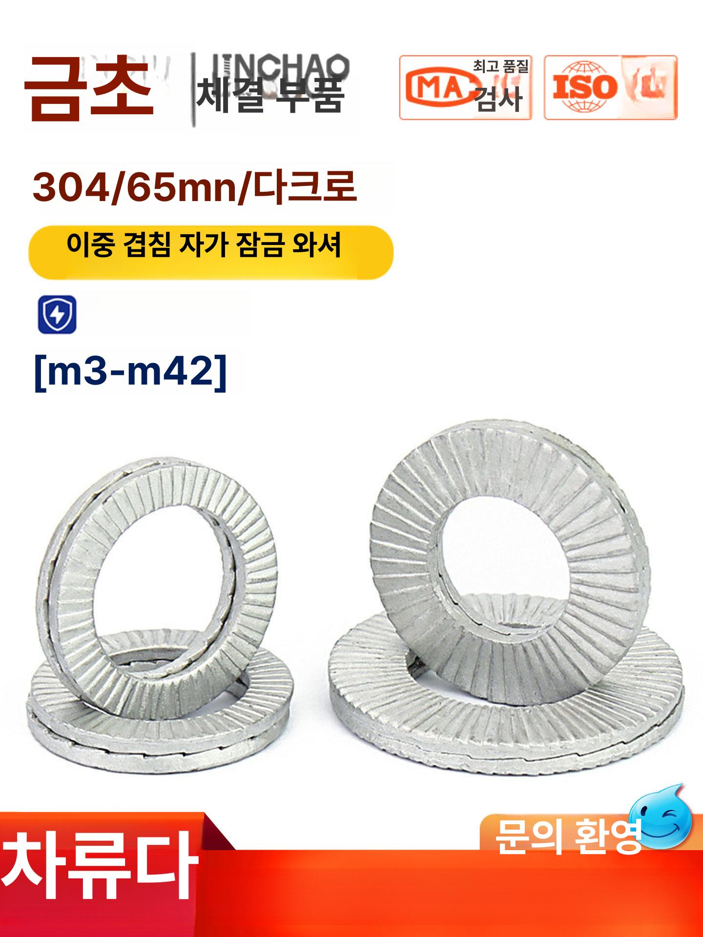 웨지 와셔 이중잠금 10개입 - 상세 이미지 3