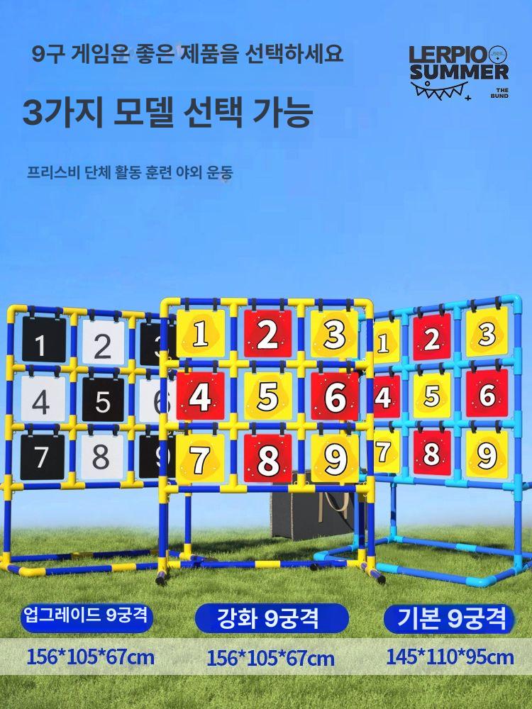 축제 물풍선 과녁판 야유회 던지기 오락게임 맞추기 단체 운동회 프리스비 - 상세 이미지 3