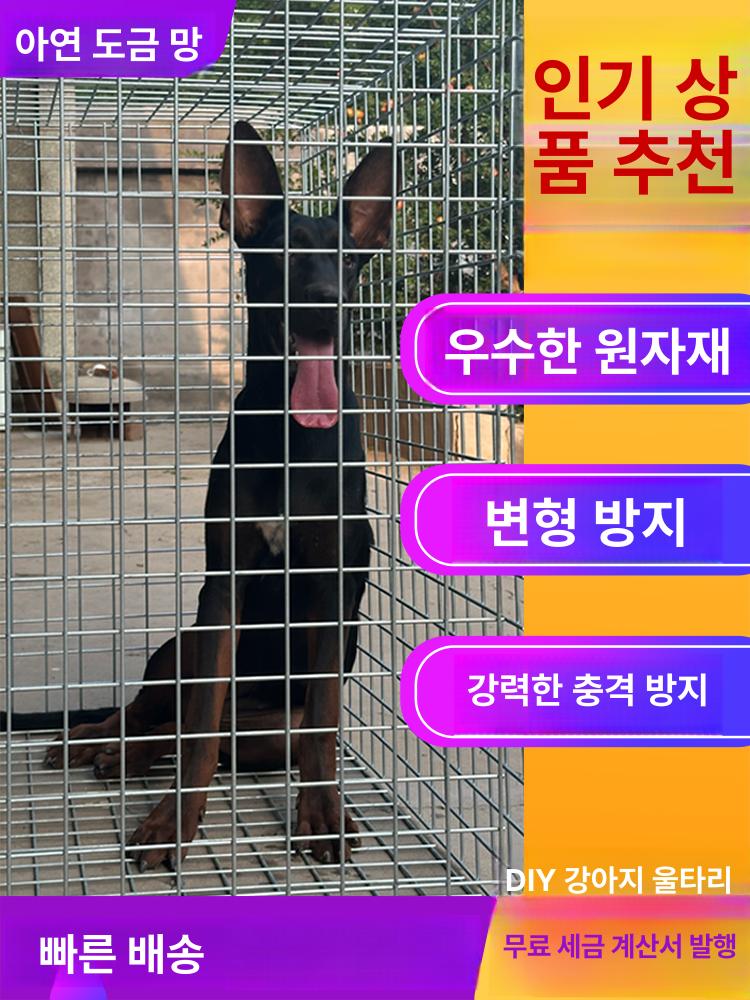 스텐 울타리망 펜스용 철망 농업용 인테리어 메쉬 펜스망 - 상세 이미지 4
