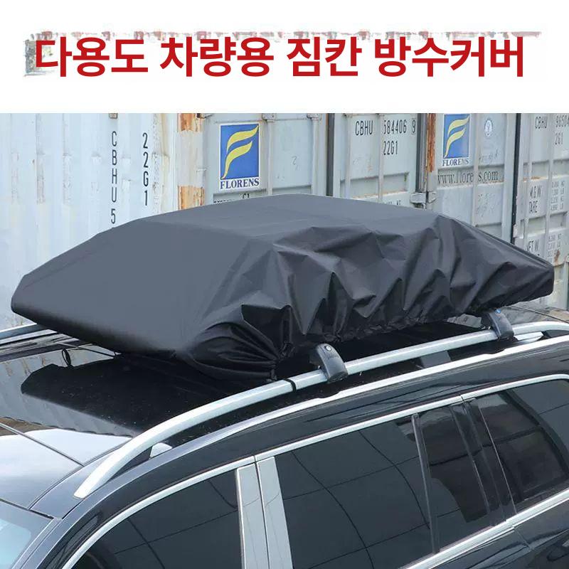 차량용 수납함 랭글박스 대용량 접이식 스 상자 확장 루프탑 대형 만능 툴백 트렁크 바스켓 - 상세 이미지 3