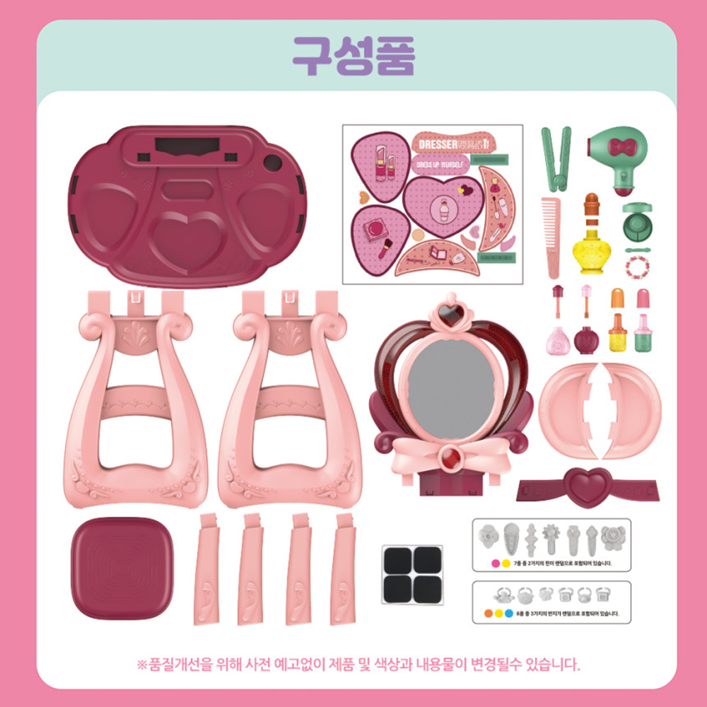 메이크업 데스크 다이애나 화장대 어린이날 여자아이 장난감 선물 스티커 세트 - 상세 이미지 4
