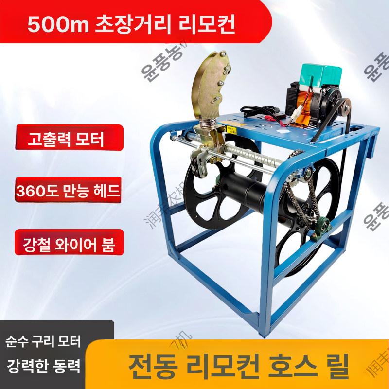 전동 권취기 자동 농약 호스릴 자동되 전동권취기 살포기 감는 와인딩 호스 줄감기 정리대 - 상세 이미지 4