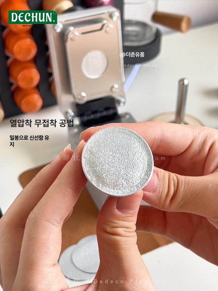 실링기 캡슐커피 봉인기 업소용 캡슐커피제조 기성품 캔실링기 커피캡슐 씰링 알루미늄 밀봉 - 상세 이미지 3