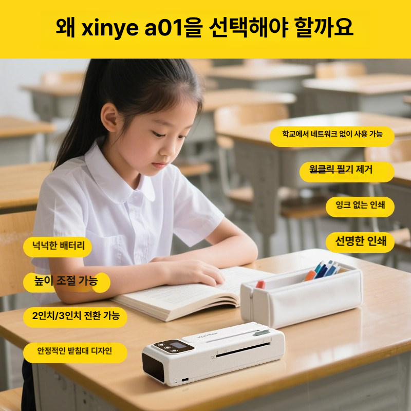 미니 오답프린터 휴대용 스마트폰불필요 촬영 스캔 학생 2/3인치 AI 울트라 - 상세 이미지 3