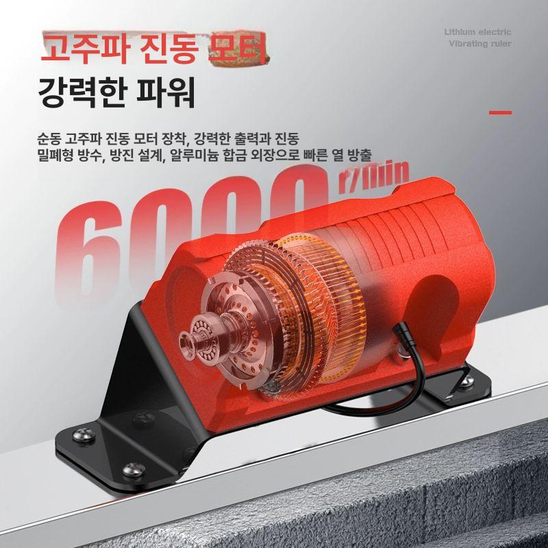전동 다짐기 레벨링 시멘트 바닥공사 콘크리트 워킹 미장작업 수평 건축장비 - 상세 이미지 3