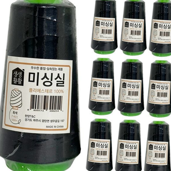 다용도 재봉틀 실 미싱 바느질 실 가정용 공업용 재봉실 - 상품 이미지