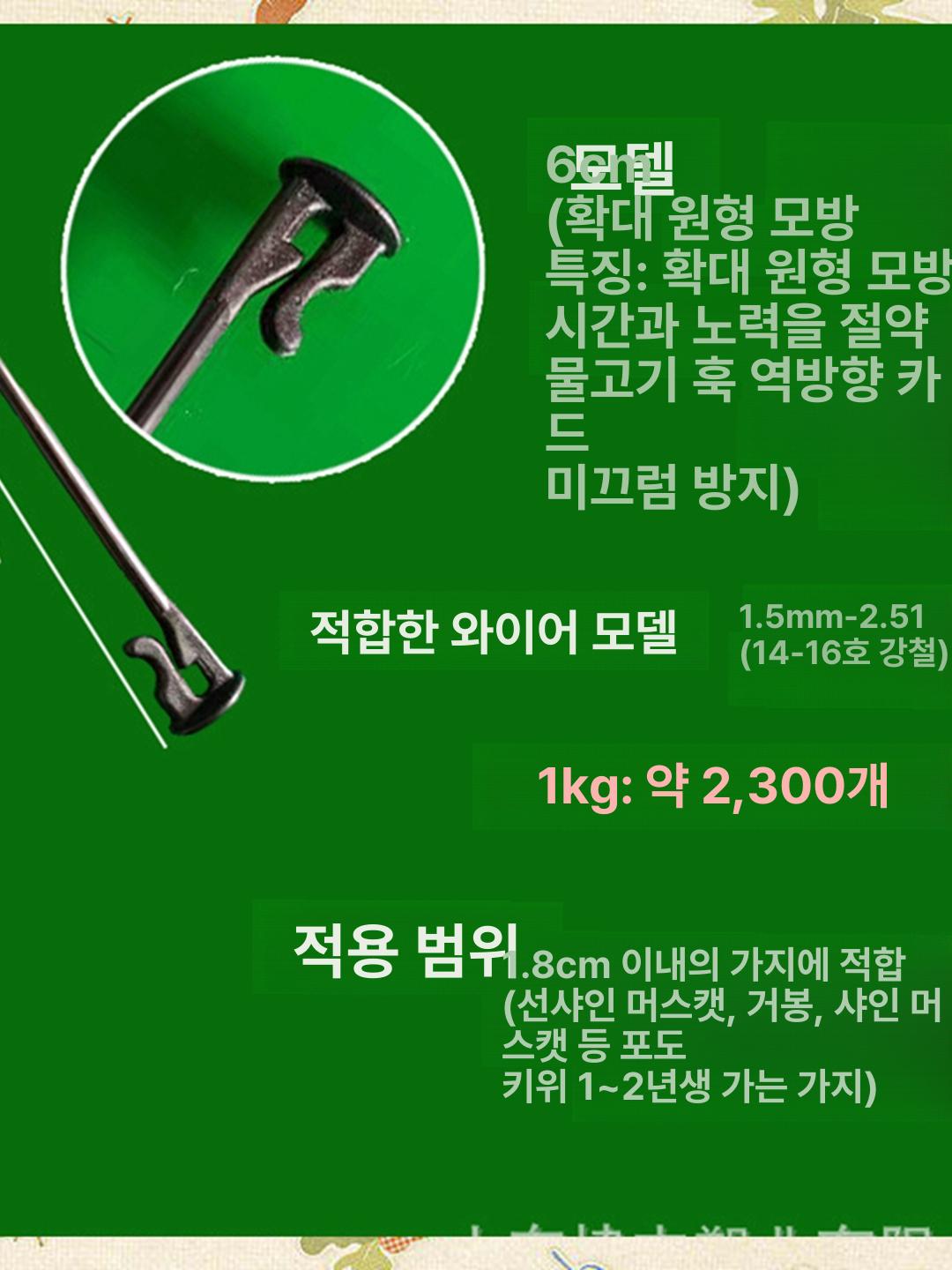 포도 묶기 클립 고추 유인 클램프 과수원 농작물 줄기 고정 버클 - 상세 이미지 3