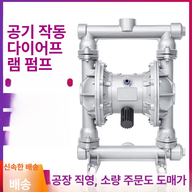 대용량 다이어프램펌프 산업용 공압 워터펌프 부식방지 내식성 정방향 메탈 이송용 방폭형 - 상세 이미지 2