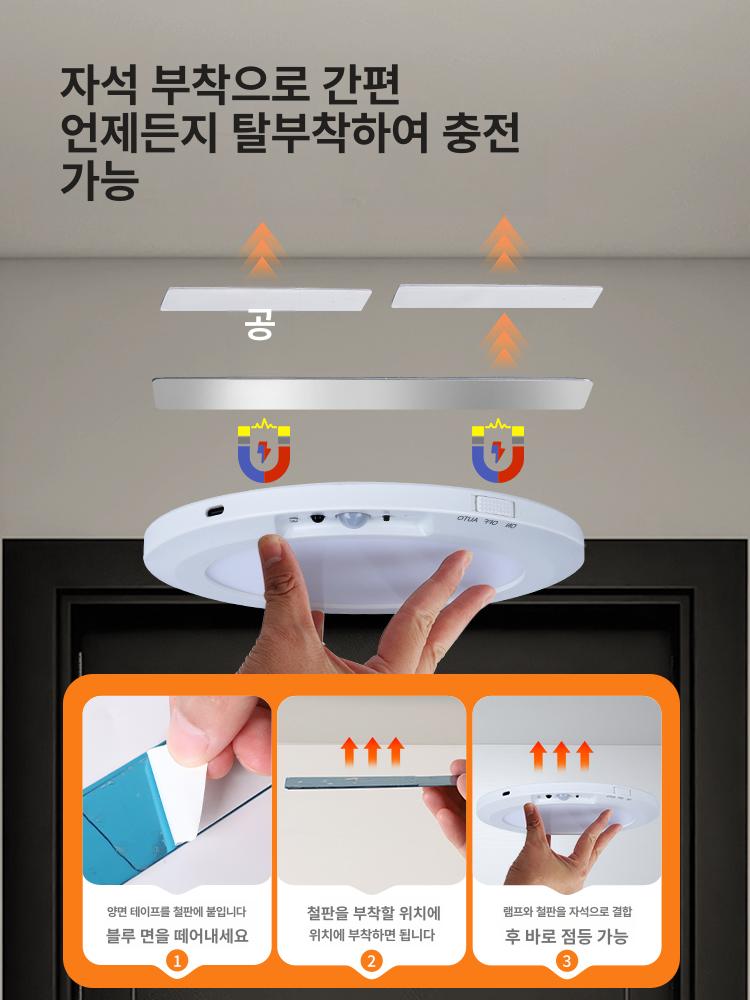 현관 센서등 복도 무타공 직부등 무선 모션감지 화장실 센스등 매입 계단등 계단 엣지 - 상세 이미지 4