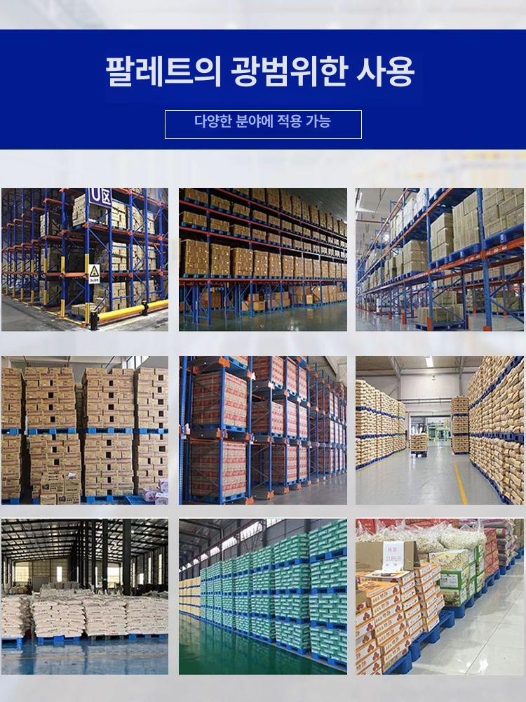 플라스틱 파레트 버전 대형 파렛트 물류 받침대 받 서브 지게차 깔판 - 상세 이미지 2