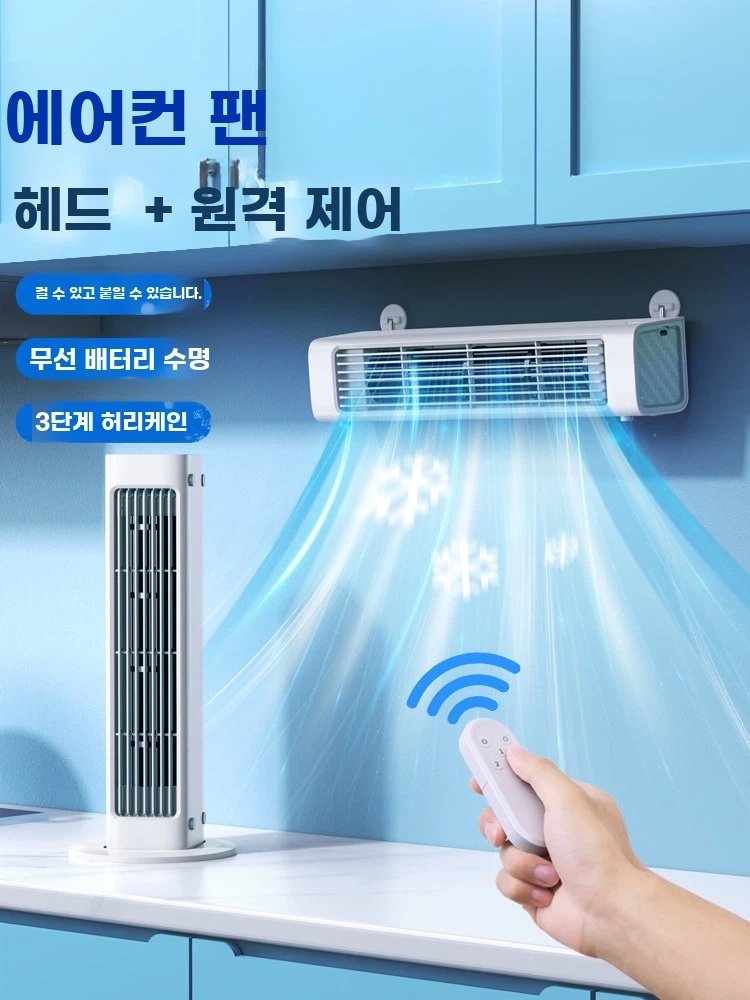 초소형 에어컨 무시동 이동식 캠핑 냉풍기 실외기없는 A. 화이트 플러그인, A. 0mAh - 상세 이미지 4