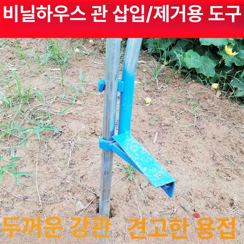 강관 삽입기 비닐하우스 항타기 말뚝박기 파일드라이버 튜브 기초 공사 장비 수동식 - 상세 이미지 2