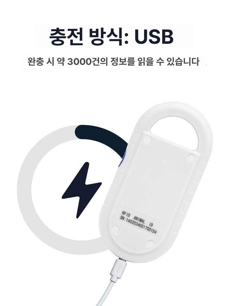 내장칩리더기 반려동물칩 고양이 강아지 등록 태그 USB 스캐너 올레드 - 상세 이미지 4