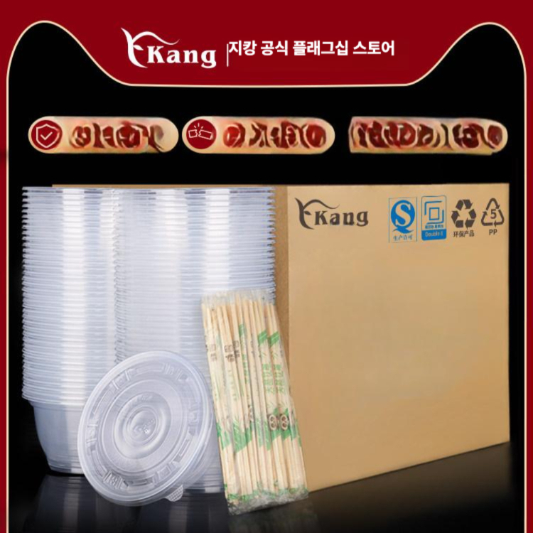 원형 밥그릇 두꺼운 플라스틱 점심용 식기 뚜껑 뚜껑형 1200형 그릇 100세트 - 상세 이미지 2