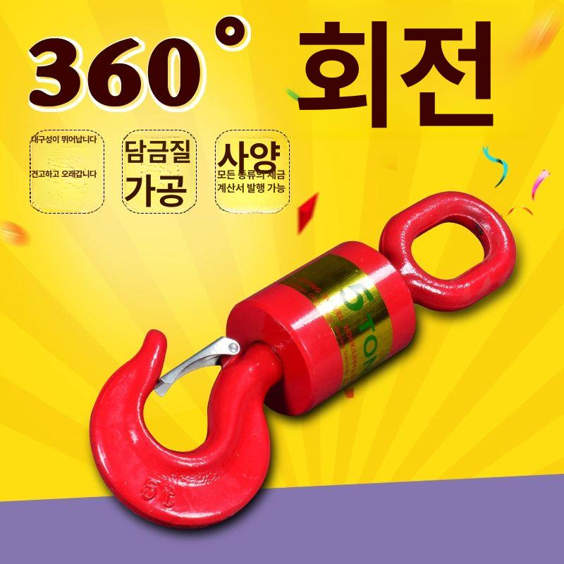 3톤 후크 크레인 훅크 와이어 리프팅 견인 회전 체인 인양 고리 - 상세 이미지 2