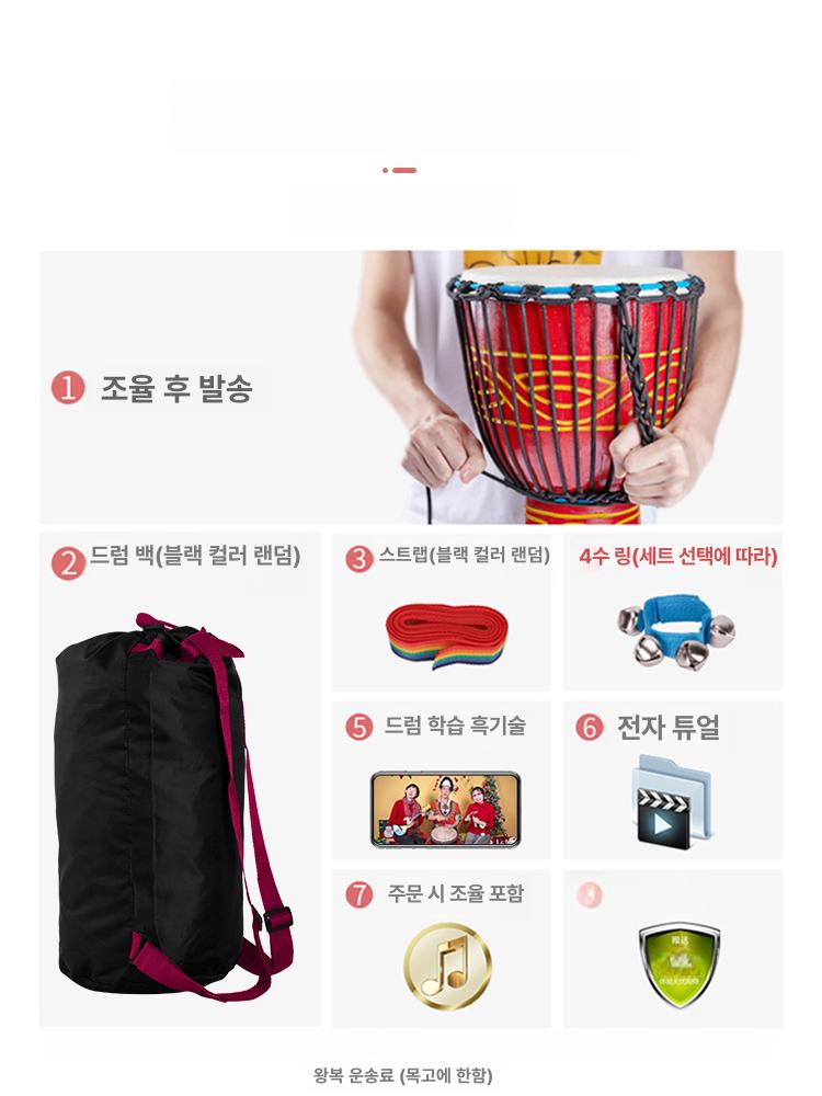 아프리카 젬베 드럼 12인치 퍼커션 핸드드럼 전통악기 입문자 어쿠스틱 버스킹 - 상세 이미지 4