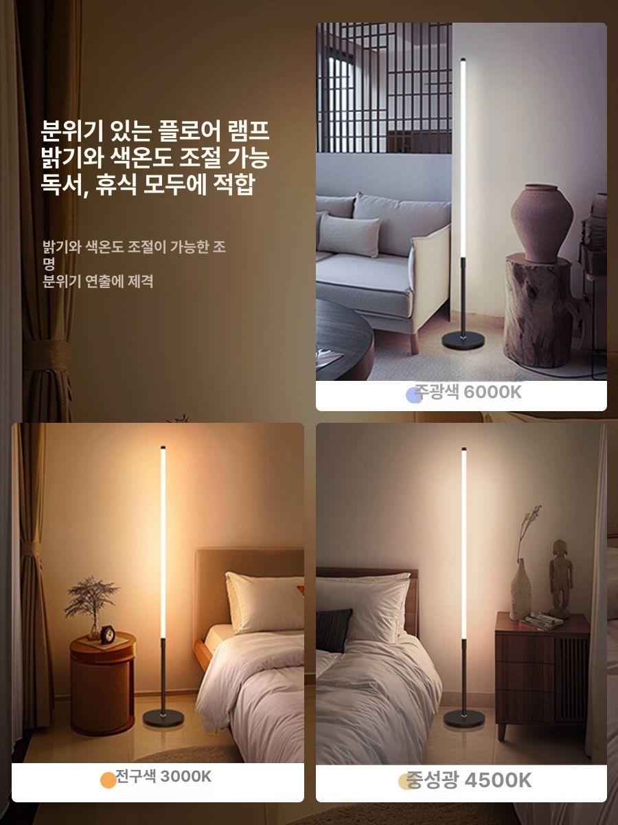 LED 장스탠드 북유럽 조명 플로어 거실등 일자 인테리어 램프 깃털 노르딕 무드등 우드 - 상세 이미지 5
