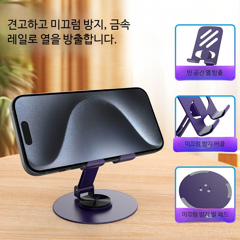 핸드폰거치대 360도회전 금속접이식 스탠드형 자석흡착식 다목적 탁상용 휴대폰거치대 사무실용 핸드폰스탠드 - 상품 이미지
