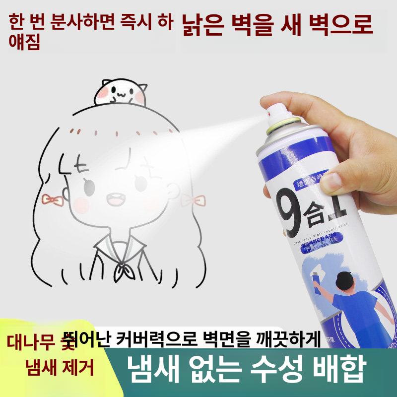 셀프탄성코트 스프레이 벽 탄성코트 DIY 결로방지 - 상세 이미지 2