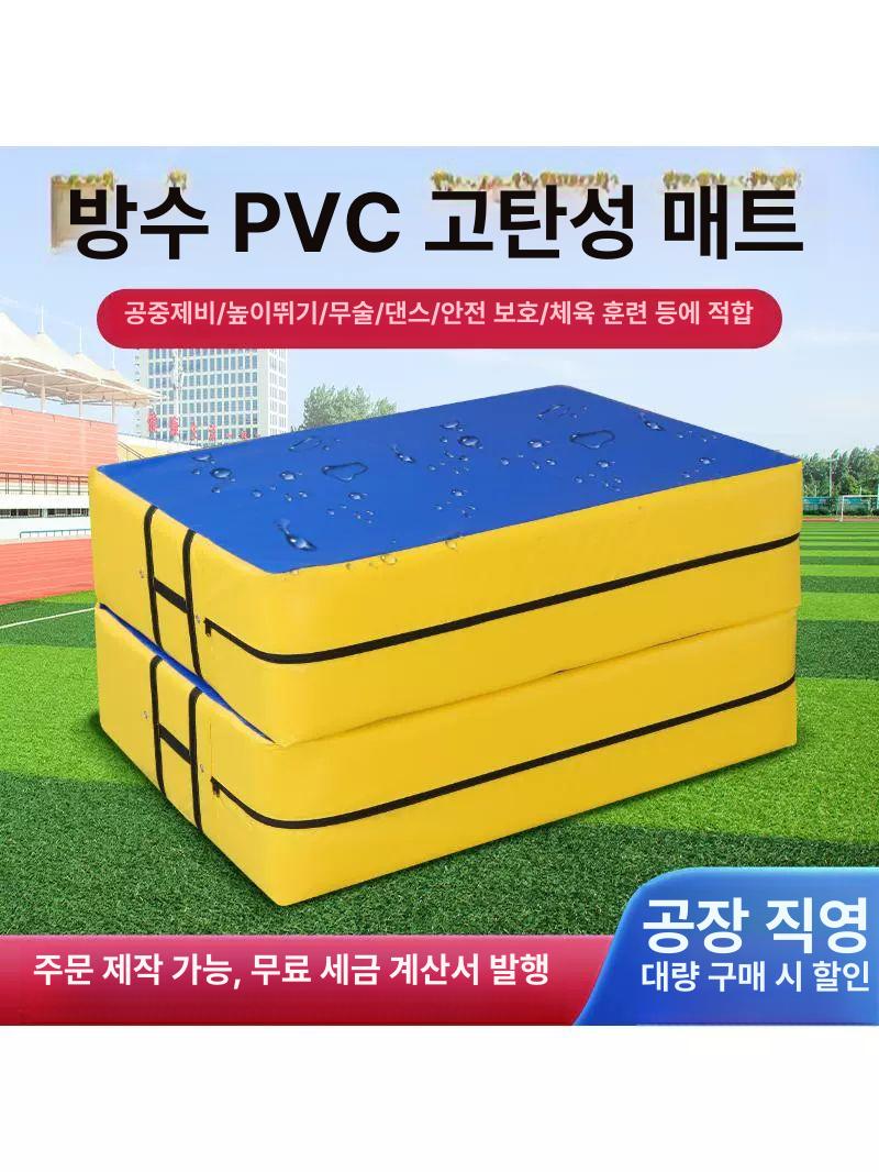 착지매트 접이식 암벽등반 낙법 파쿠르 체육 뜀틀 유도 태권도 훈련 체조매트 육상 - 상세 이미지 3