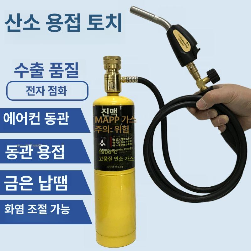 휴대용 용접기 동관 배관 절단기 냉장고 소형 수리 튜브 산소통 플라스틱 냉동 토치 용접건 - 상세 이미지 3