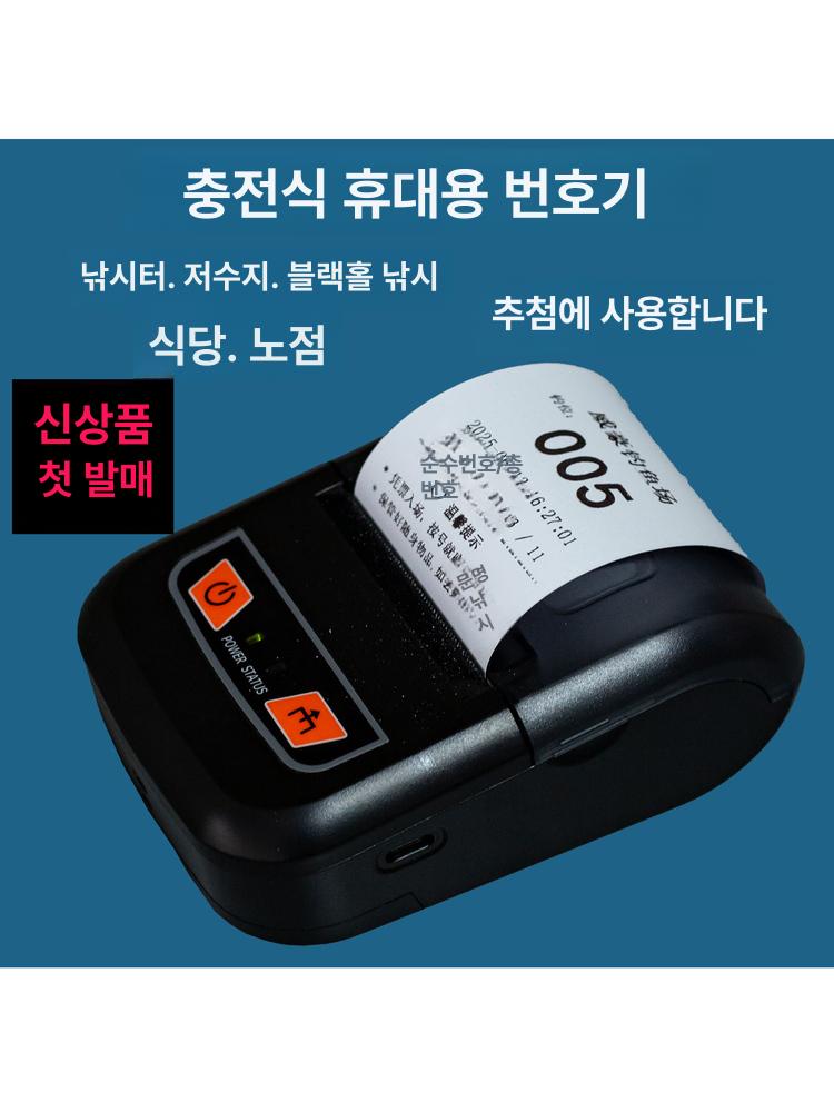 번호표기계 순번대기표 웨이팅기계 진동벨 무선호출 발권기 카페 발행기 - 상세 이미지 5