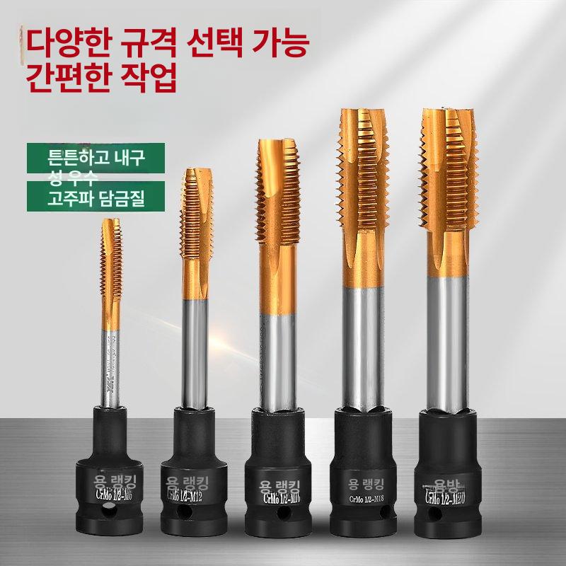 복스렌치세트 오네어 사각 탭 m6 소켓 스패너 육각 롱 임팩트 차량 수작업공구 - 상세 이미지 5