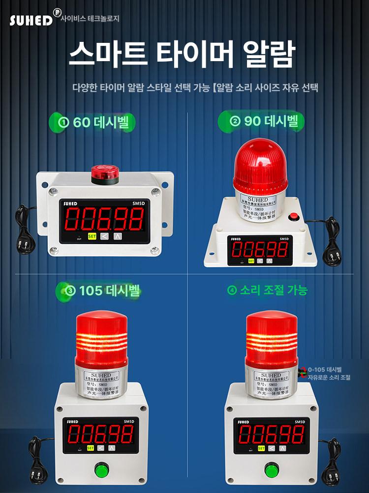 수위감지 경보기 만수 유도식 알람센서 물넘침 침수방지 저수조 라인 감지장치 - 상세 이미지 5